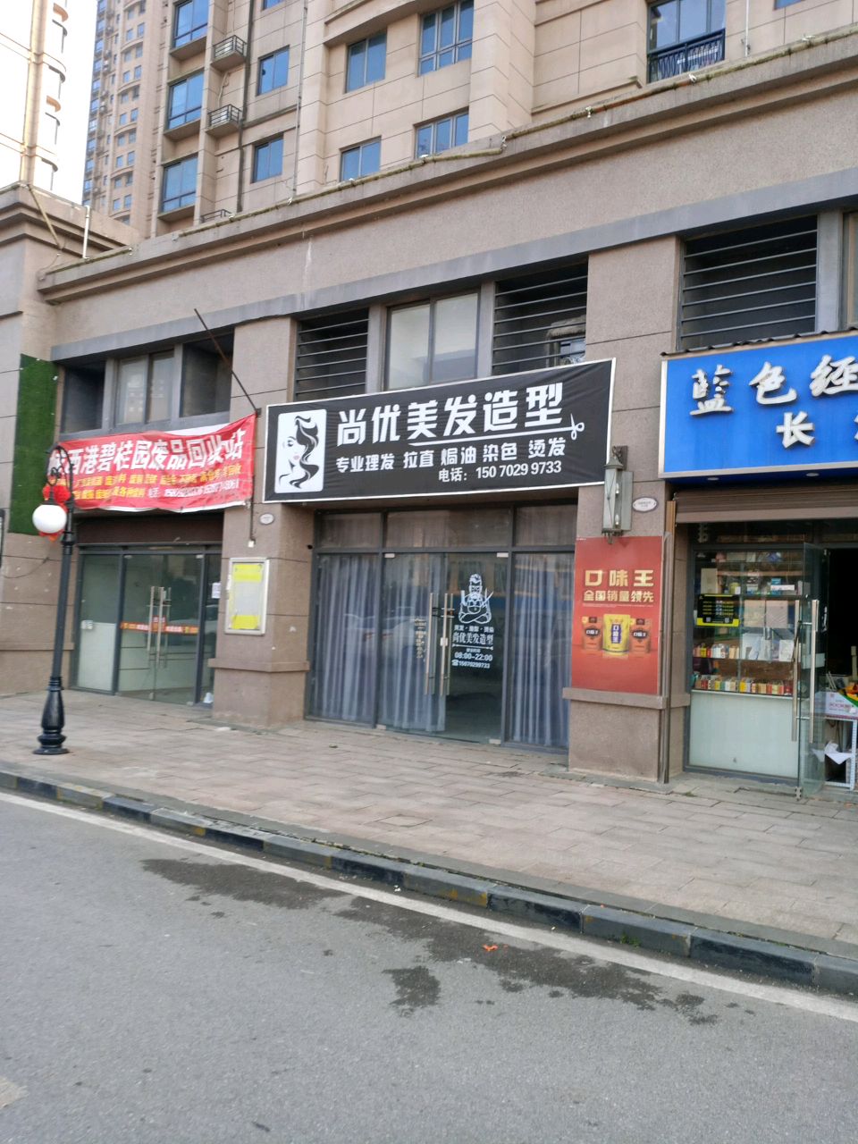 废品回收