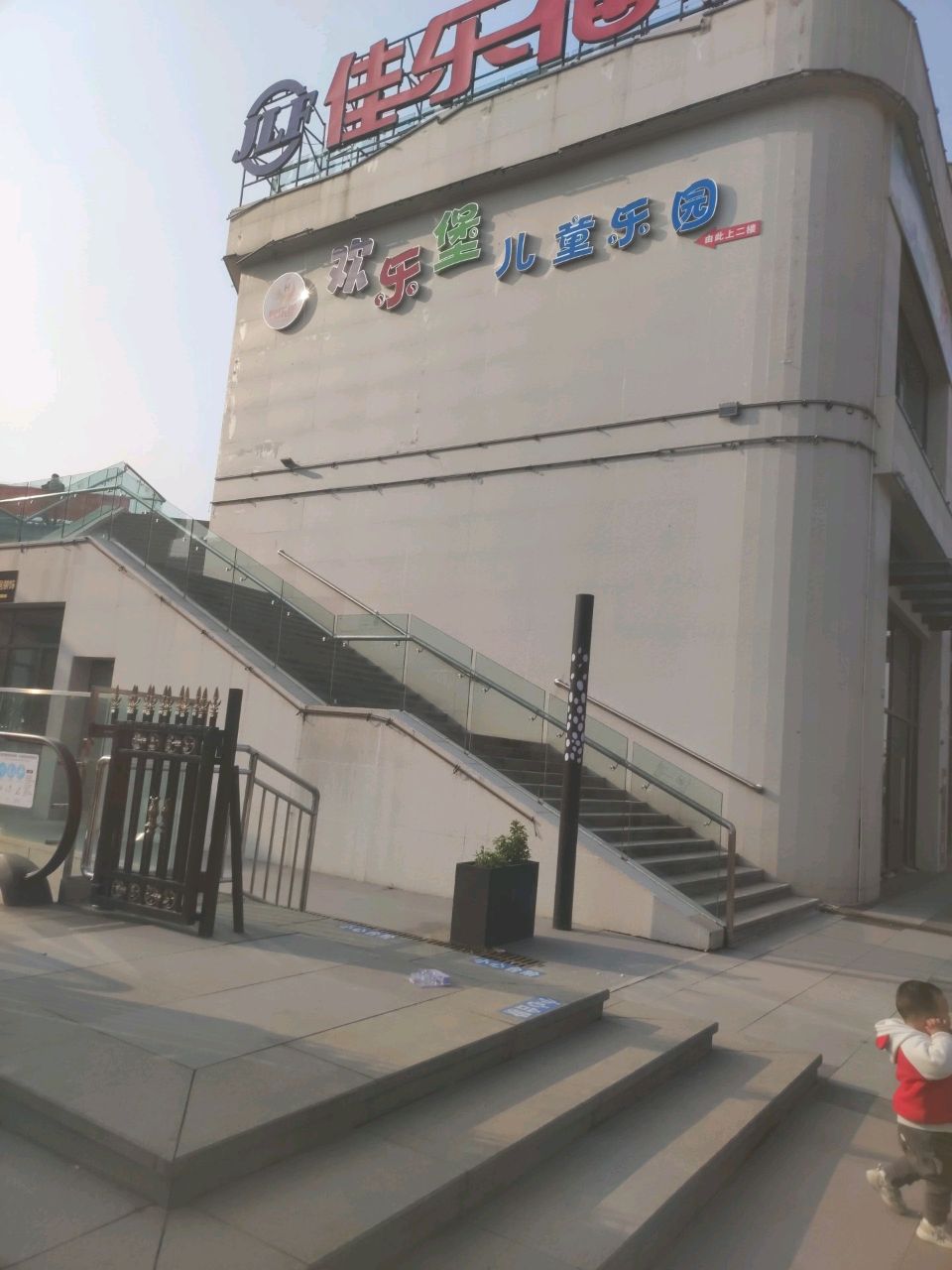 佳乐福购物中心(营山店)