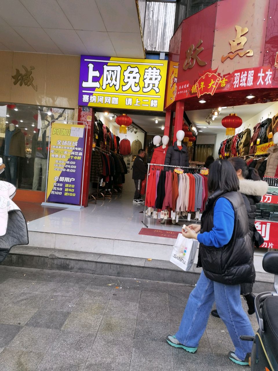 塞纳河网吧(塞纳河店)