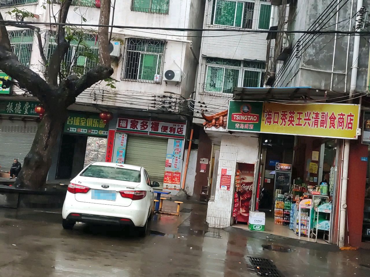台球室
