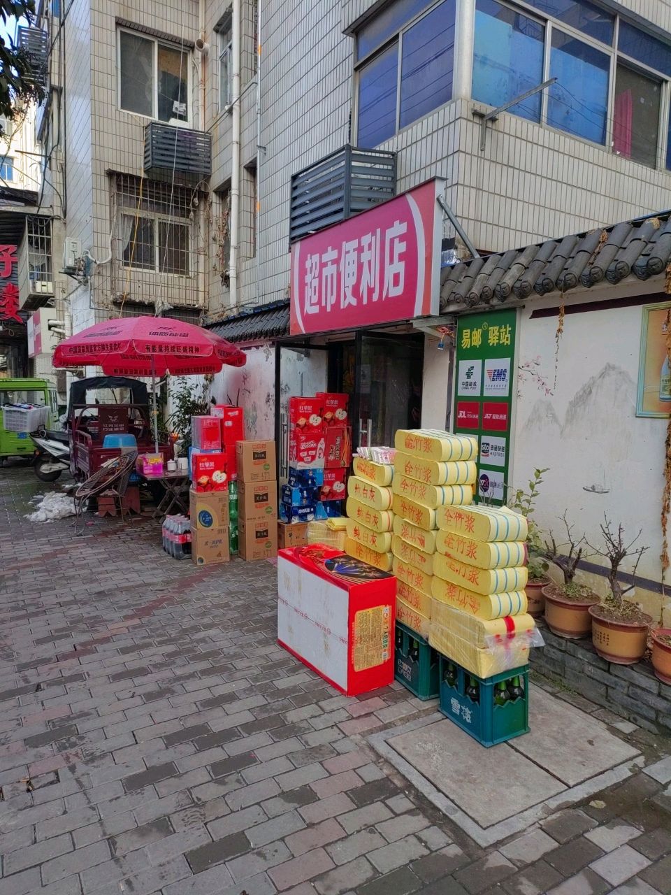 超市便利店