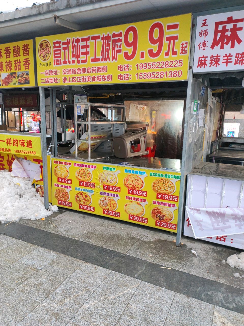 披萨