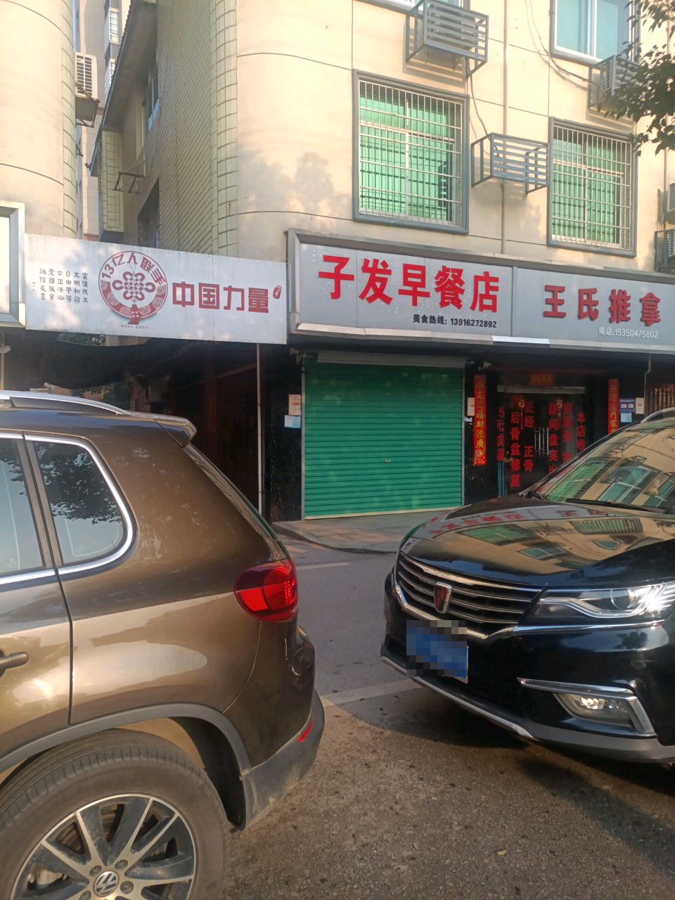 王氏推拿·按摩(滨溪河店)环境