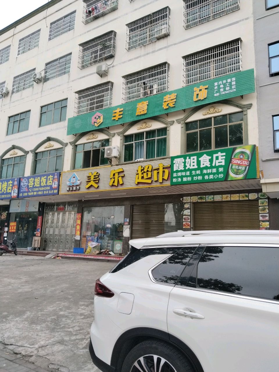 霞姐酸粉