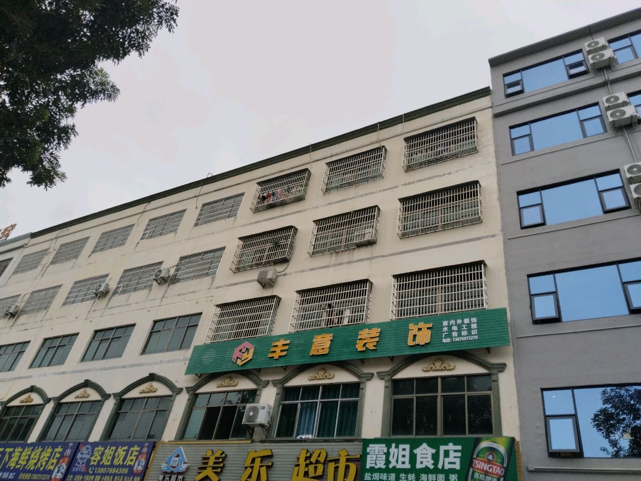 容姐饭店
