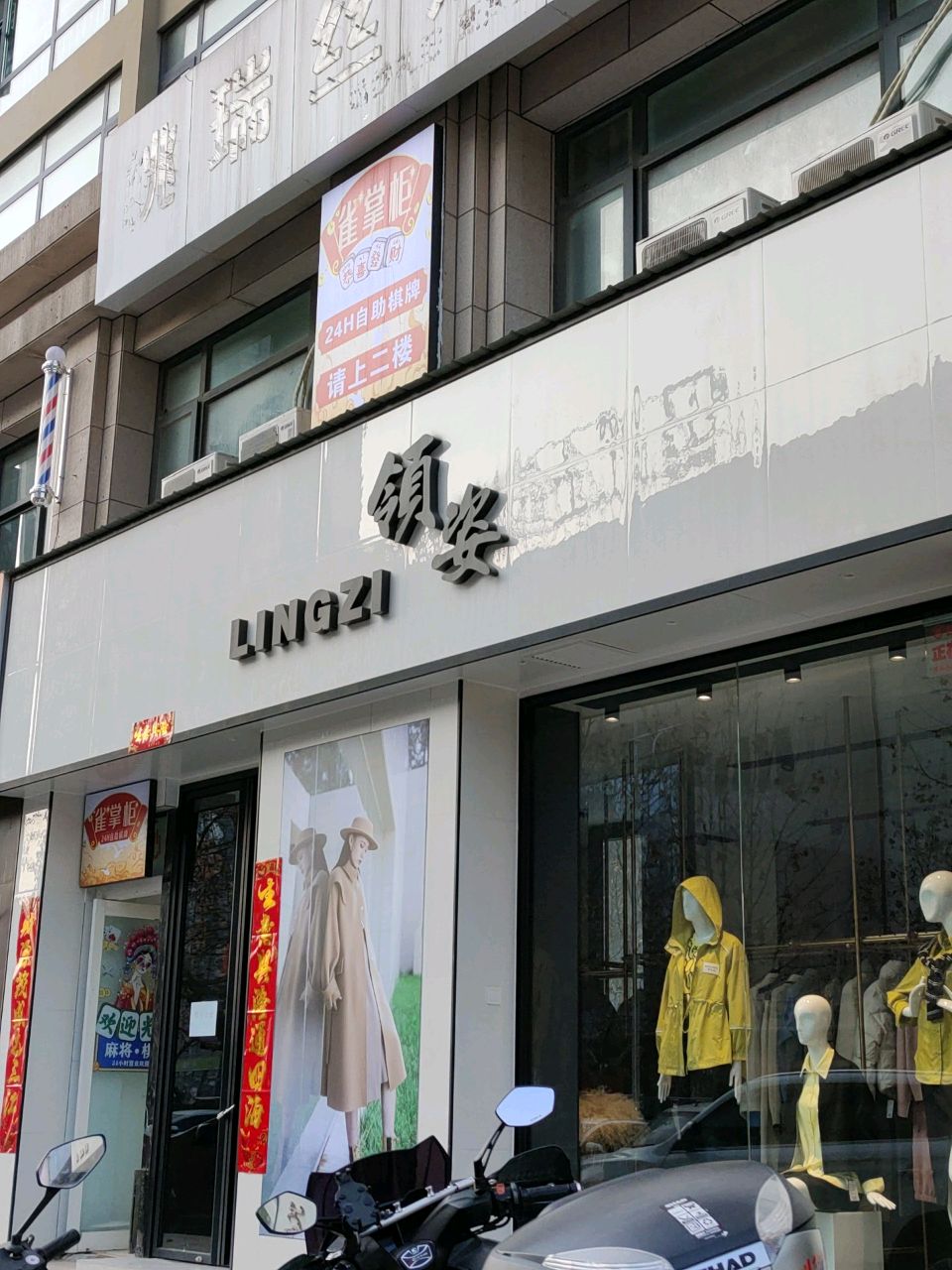 荥阳市豫龙镇雀掌柜24小时自助棋牌(豪布斯卡店)