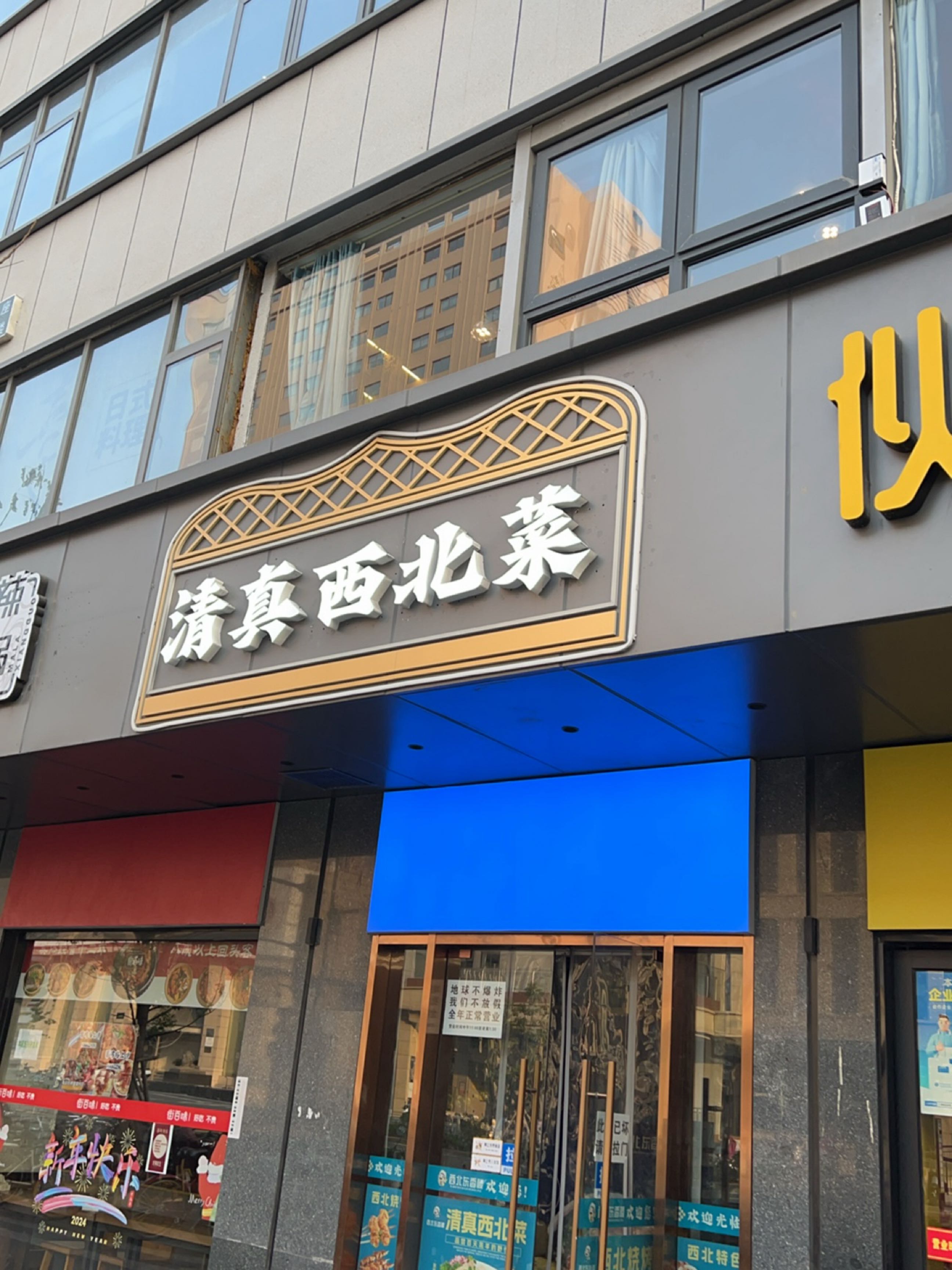 西北东香楼·清真西北菜(文三路店)