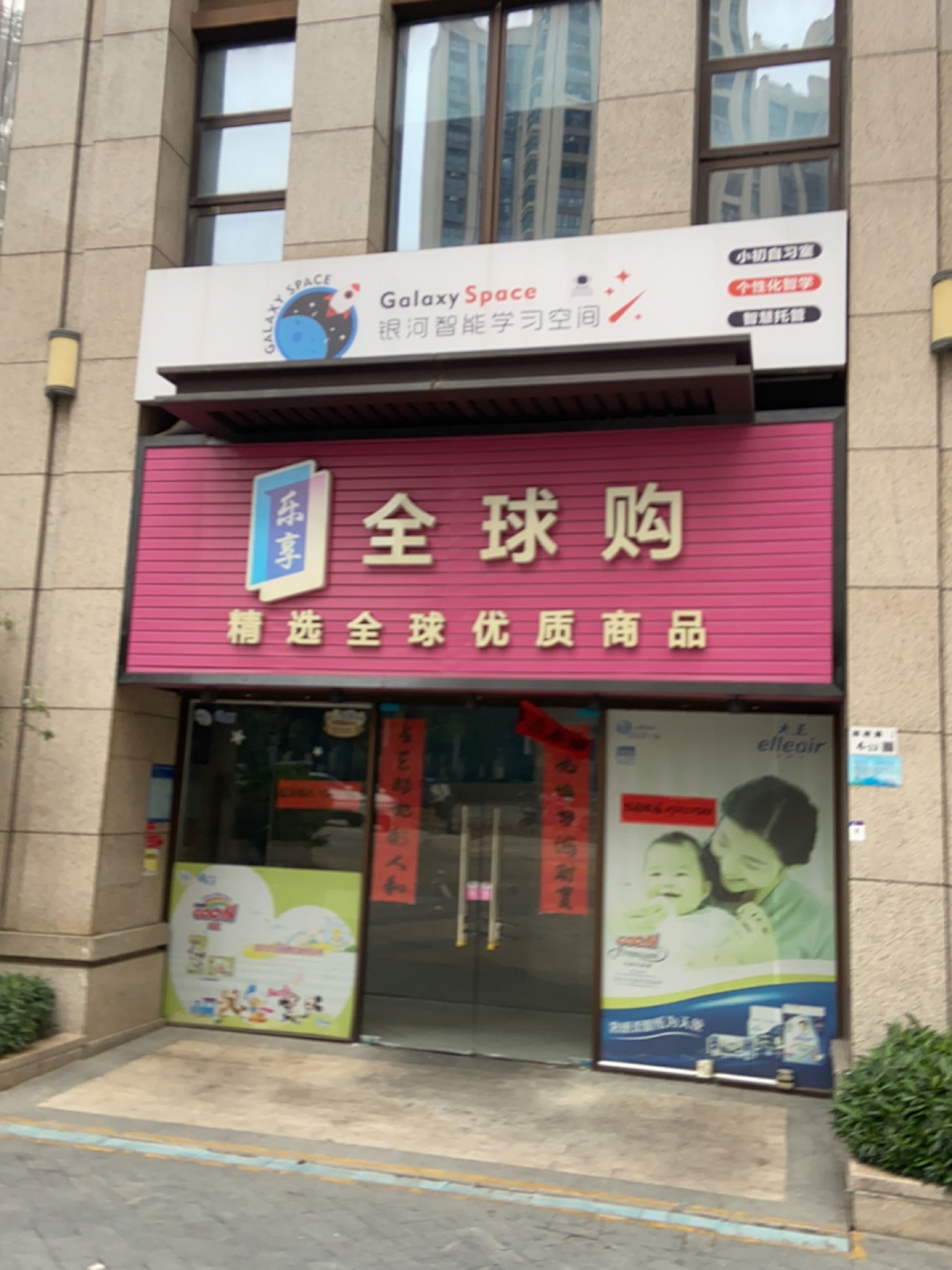 银河智能学习空间