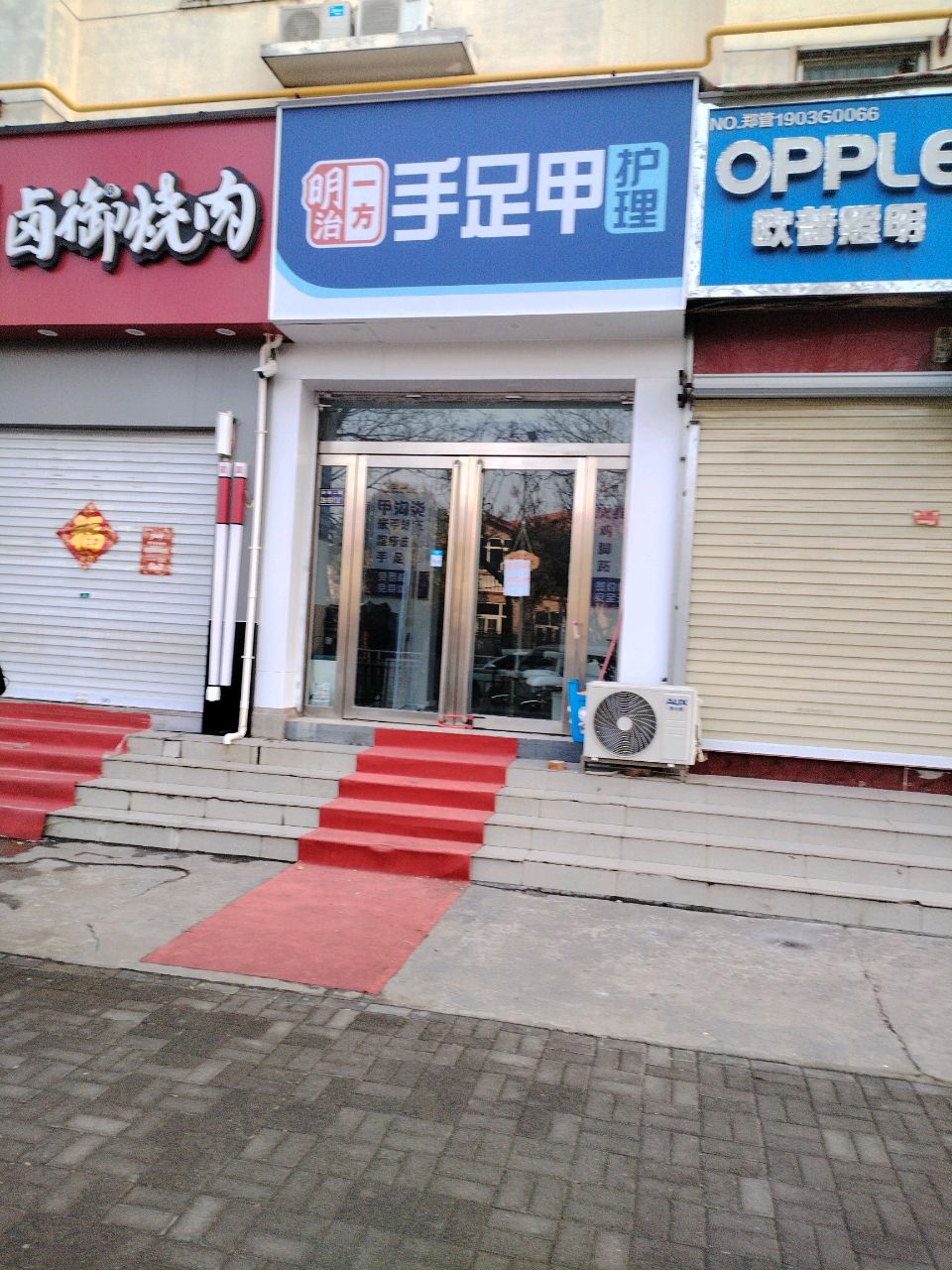 郑州经济技术开发区九龙镇欧普照明(经南二路店)