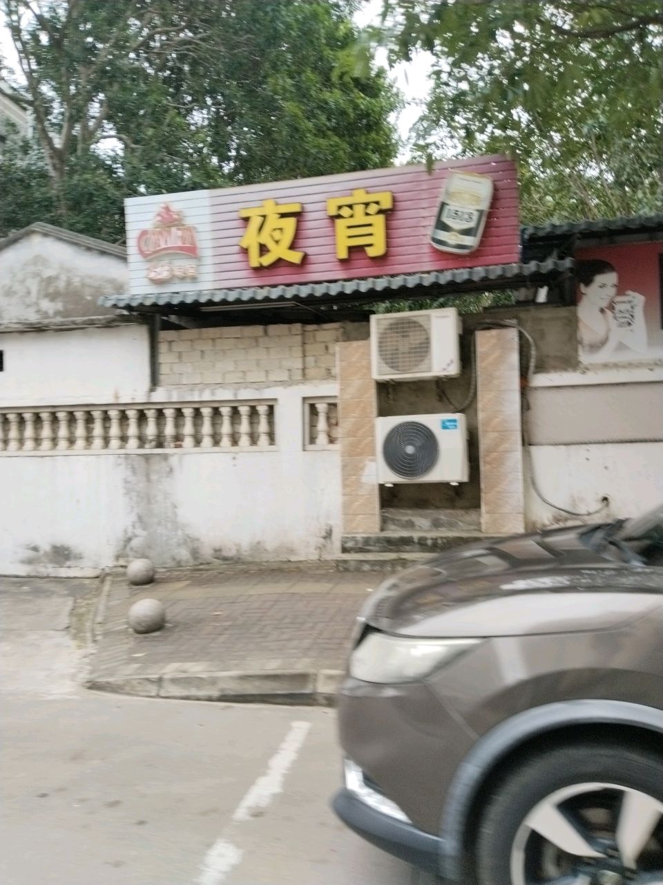 夜宵
