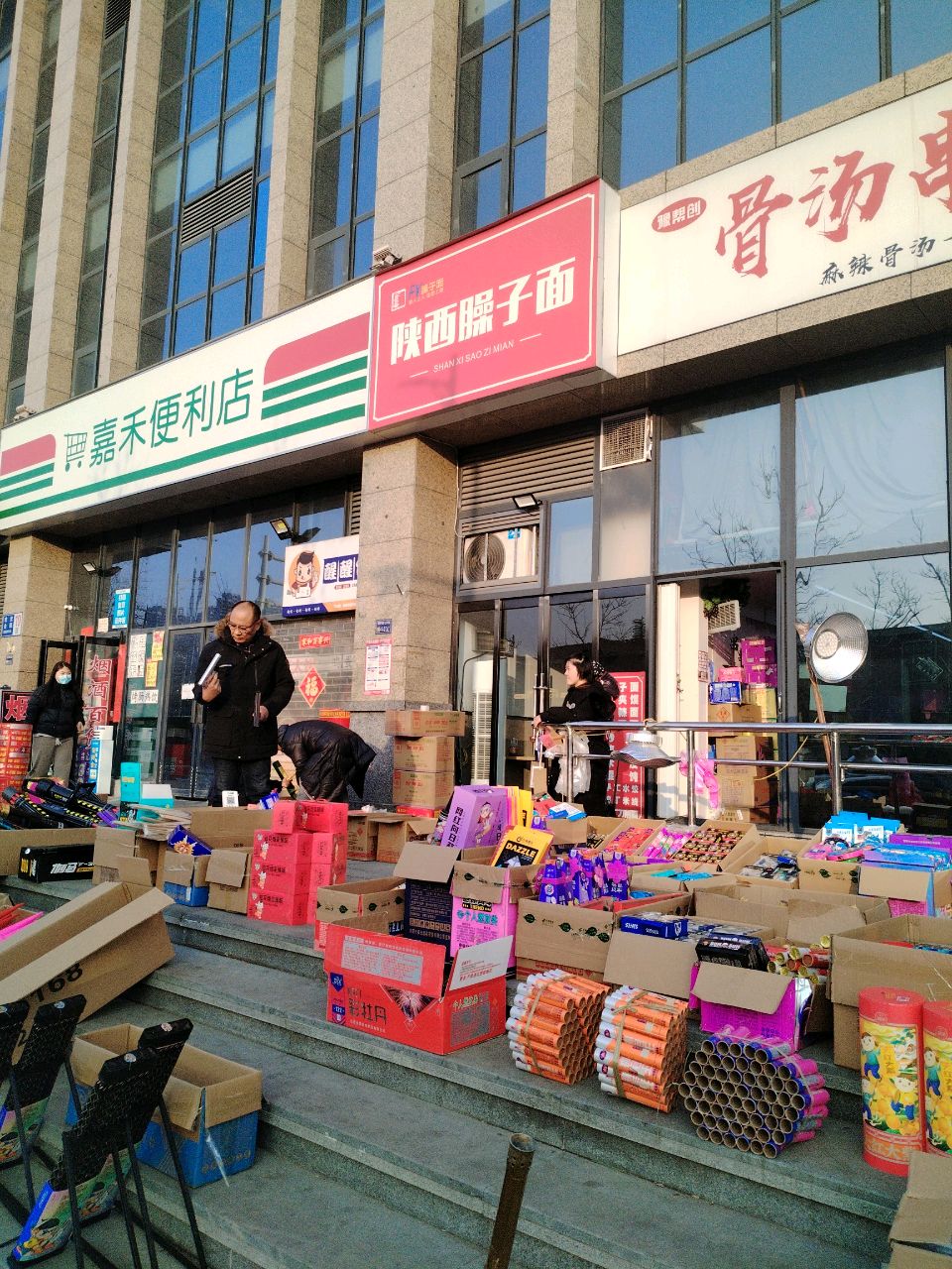 郑州经济技术开发区九龙镇嘉禾便利店(经开第七大街店)