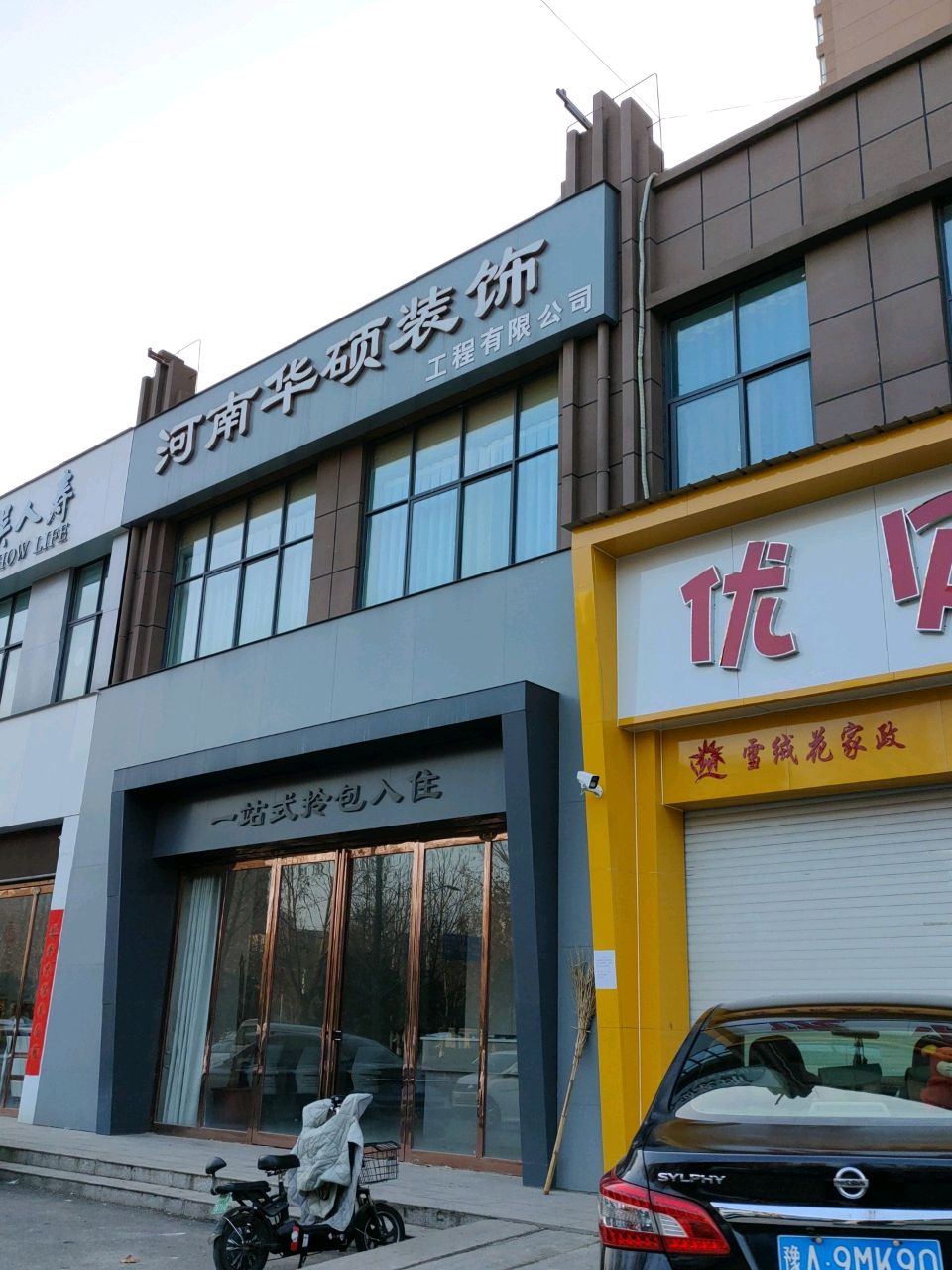 荥阳市优贝儿(棋源路店)