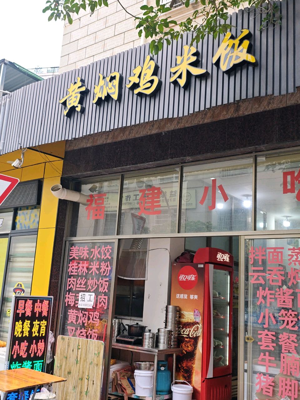 黄焖鸡米饭(兴宝路店)