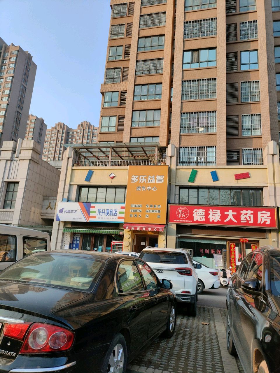 荥阳市龙升便利店