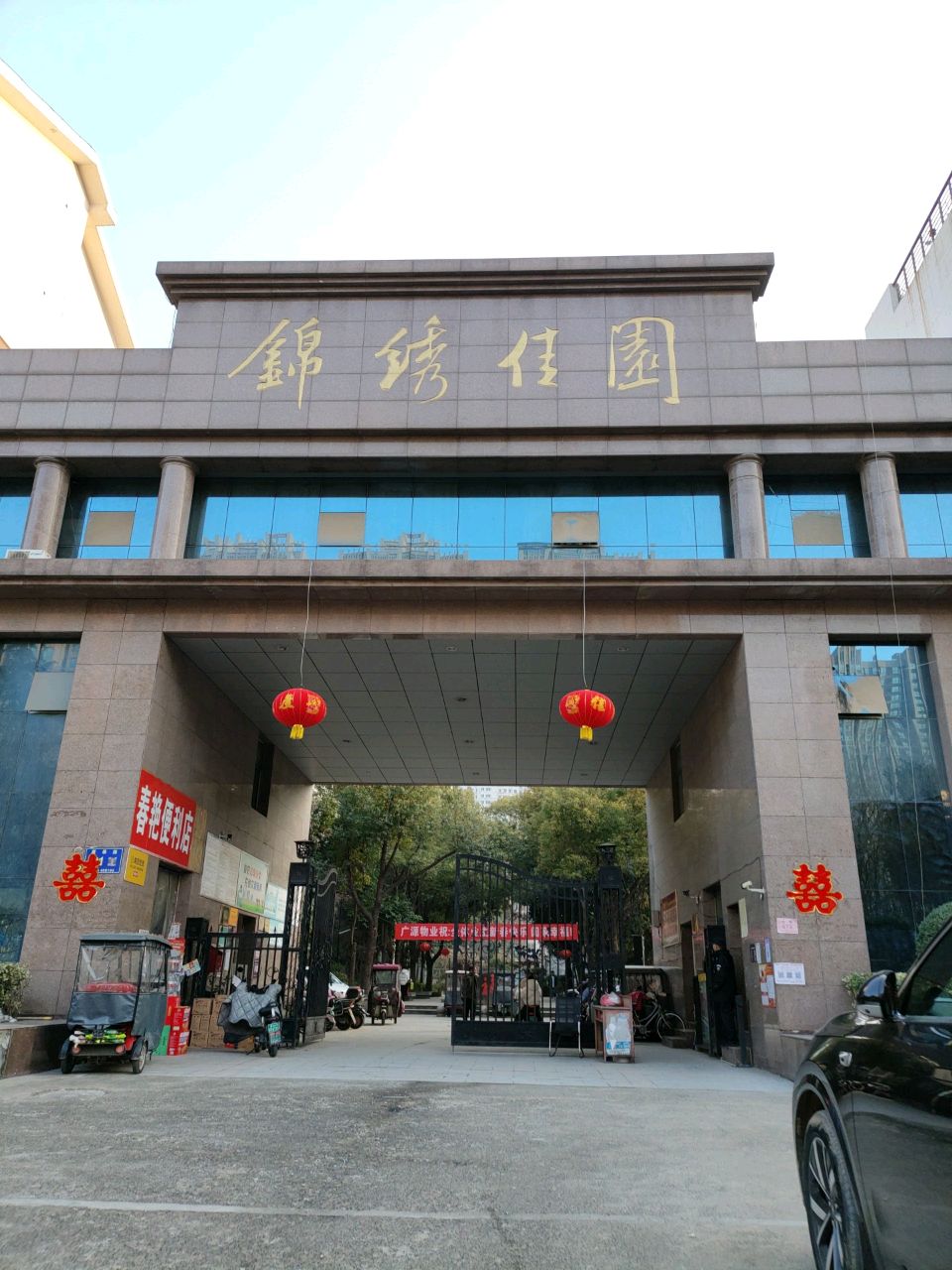 荥阳市豫龙镇春艳便利店(康泰路店)