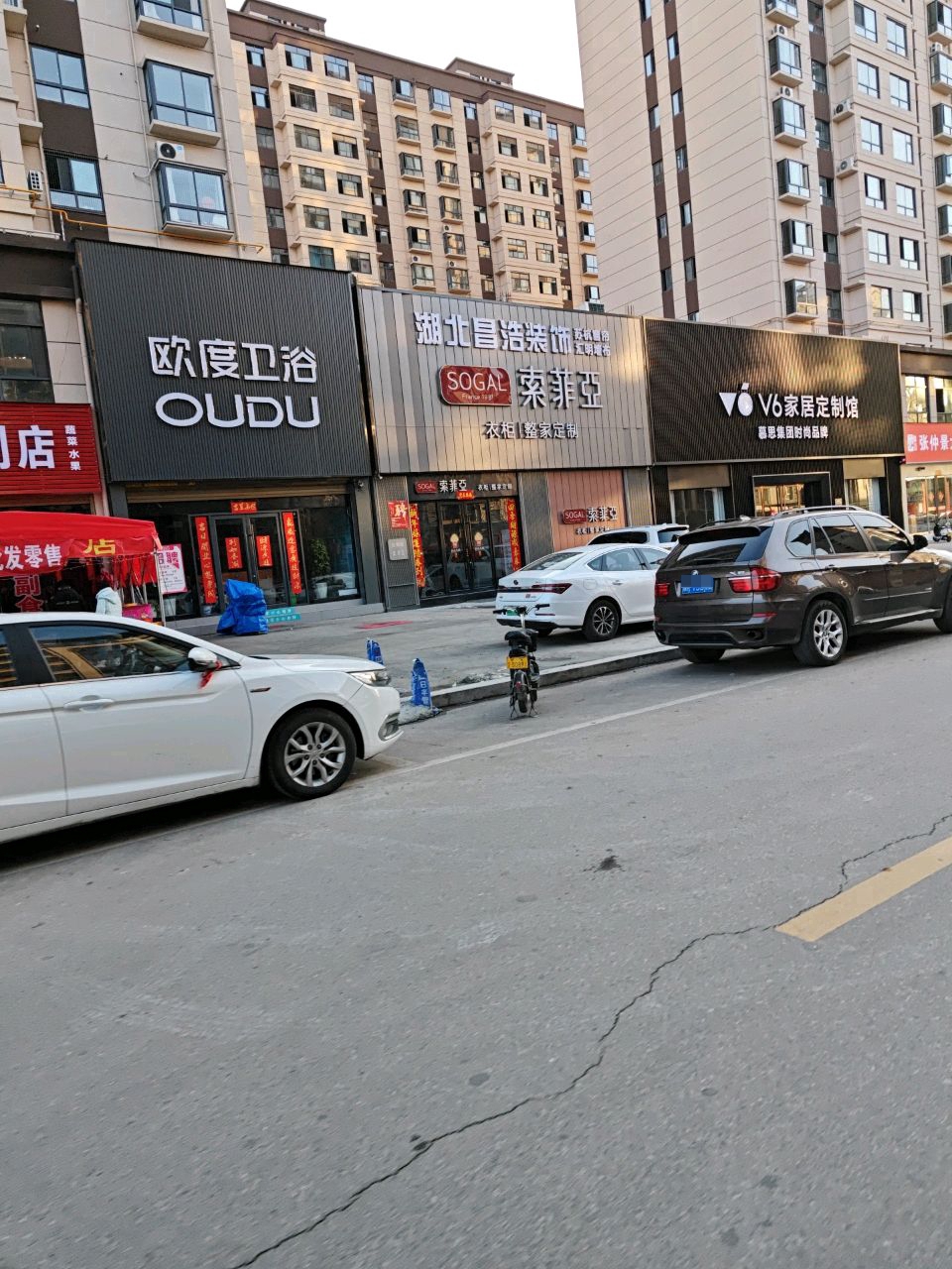 西狭县欧度卫浴(雅园路店)