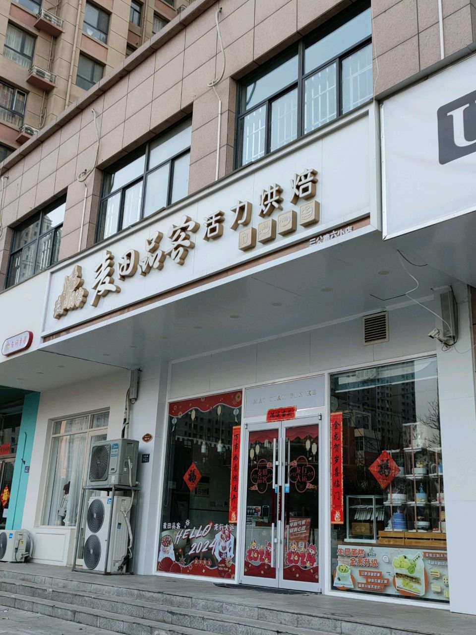 荥阳市有间童屋(三公路店)