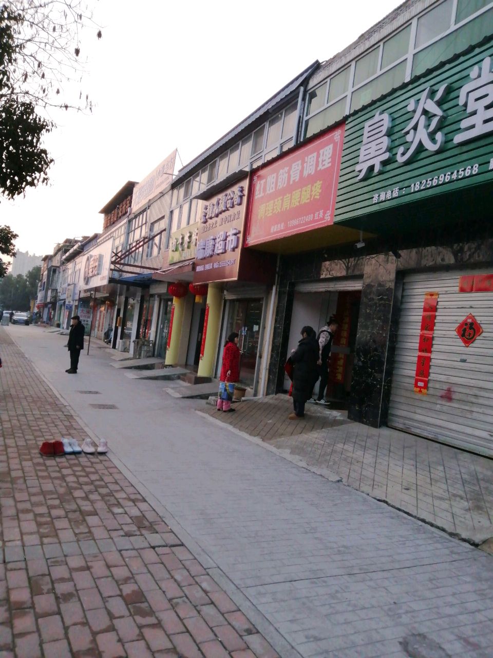 瑞康超市(西苑路店)