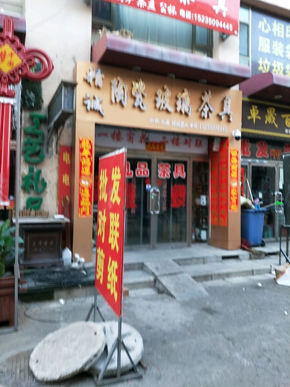 精诚陶瓷玻璃