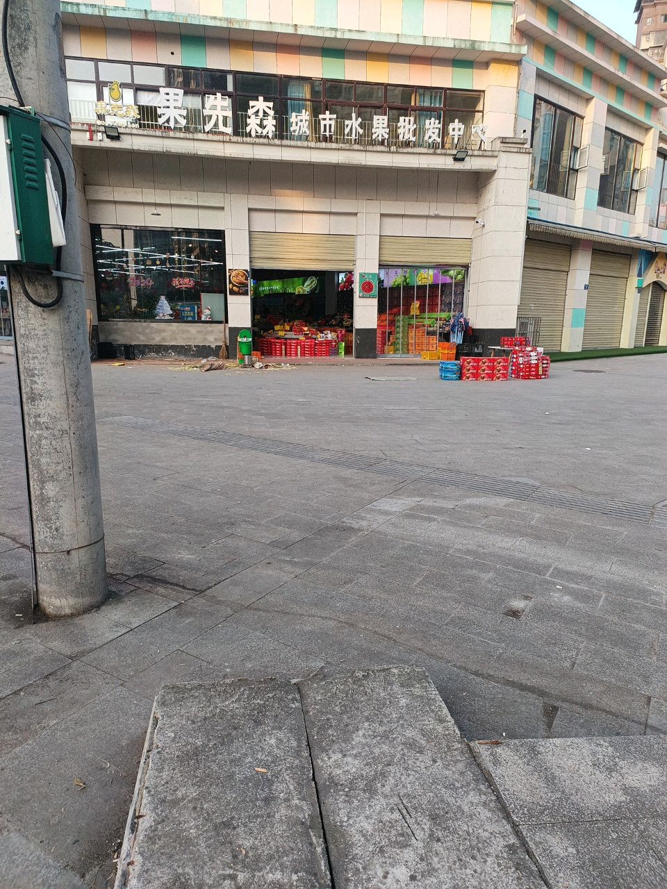 果先森城市水果批发中心(营山店)