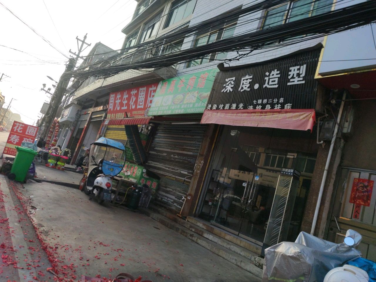 清真牛肉馆(云峰路)