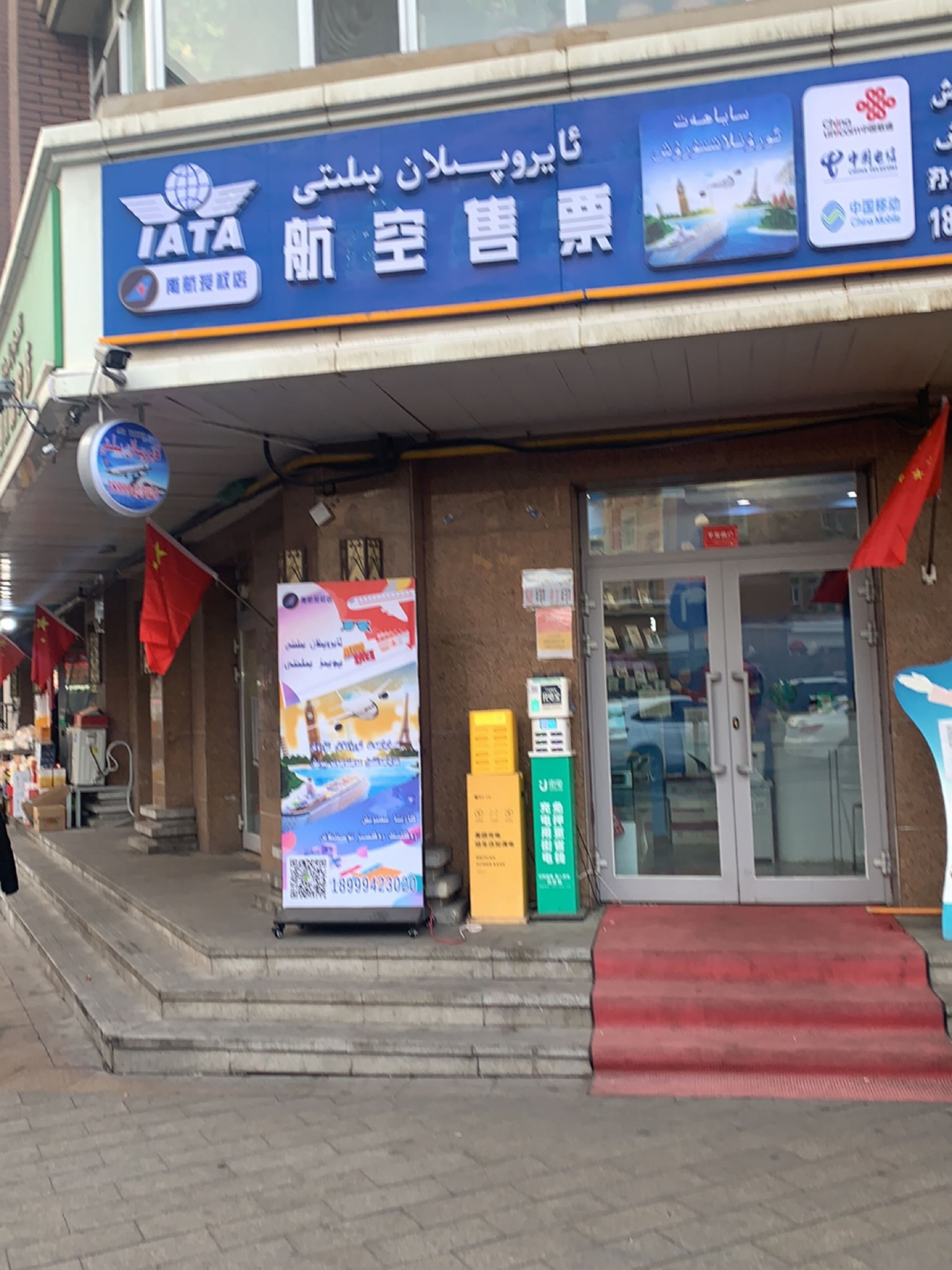 中国电信(解放南路店)