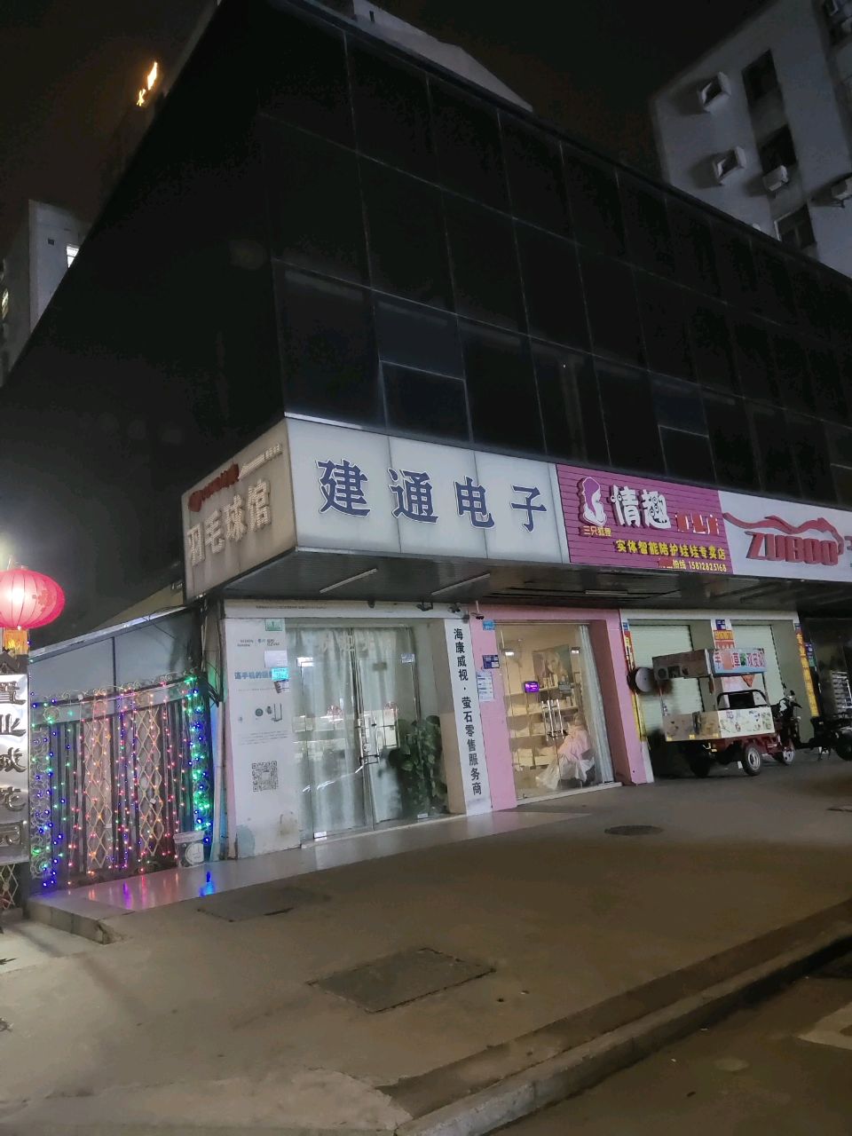 坤腾体育常平羽毛球馆