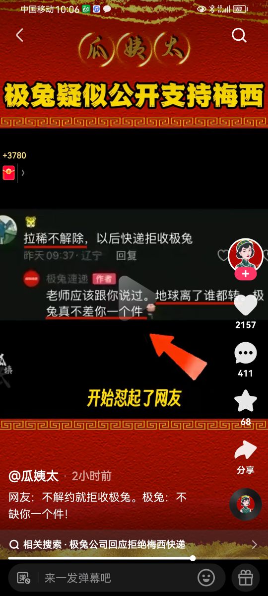 极兔速递北京转运中心