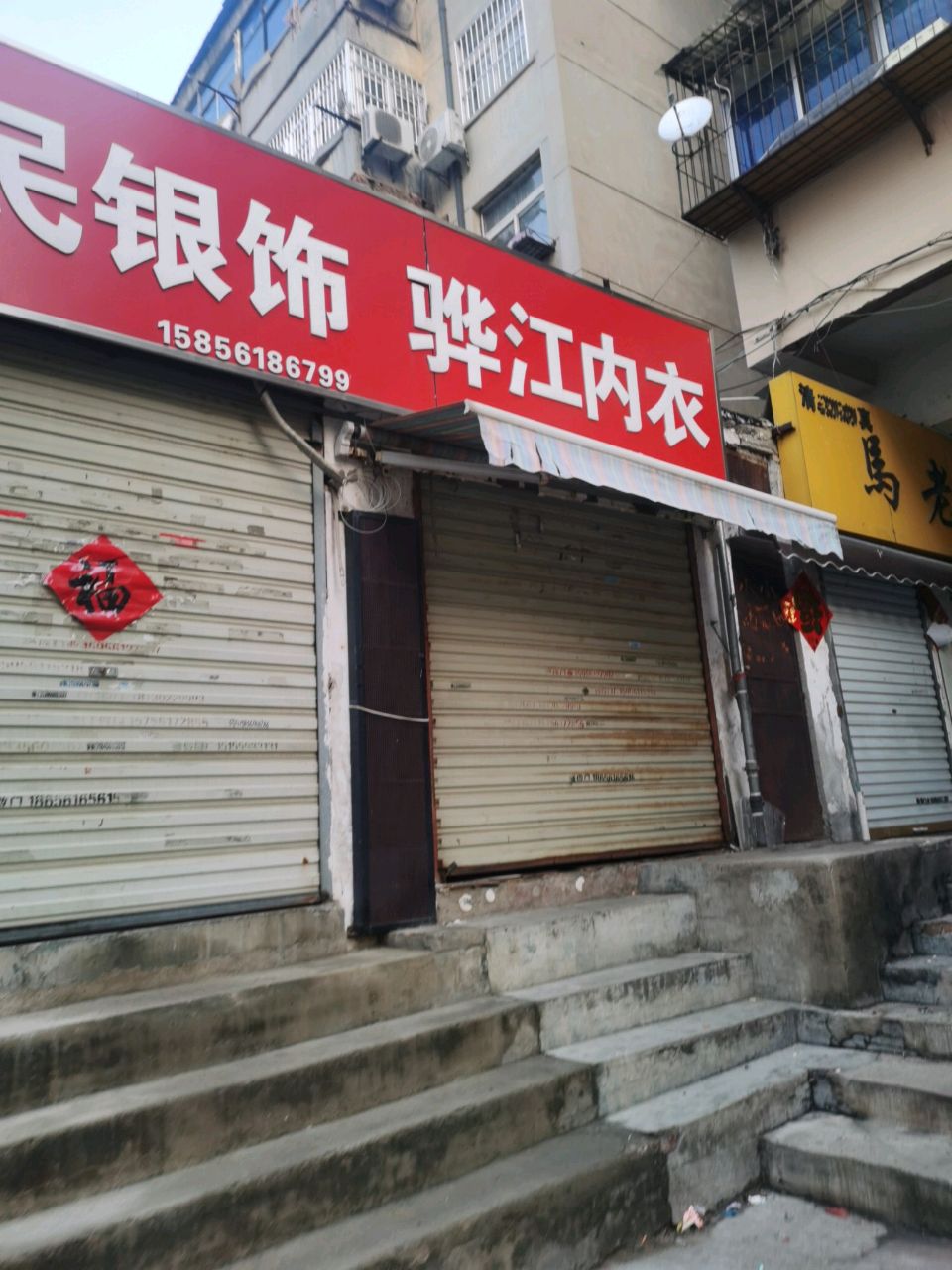 宏民银饰
