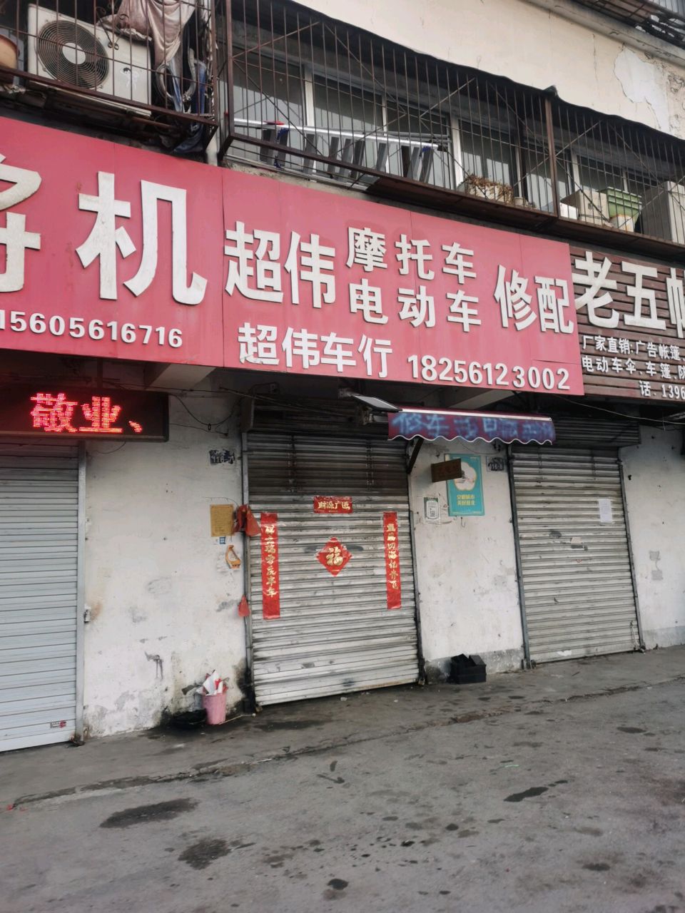 四方城麻将馆机(古城路店)