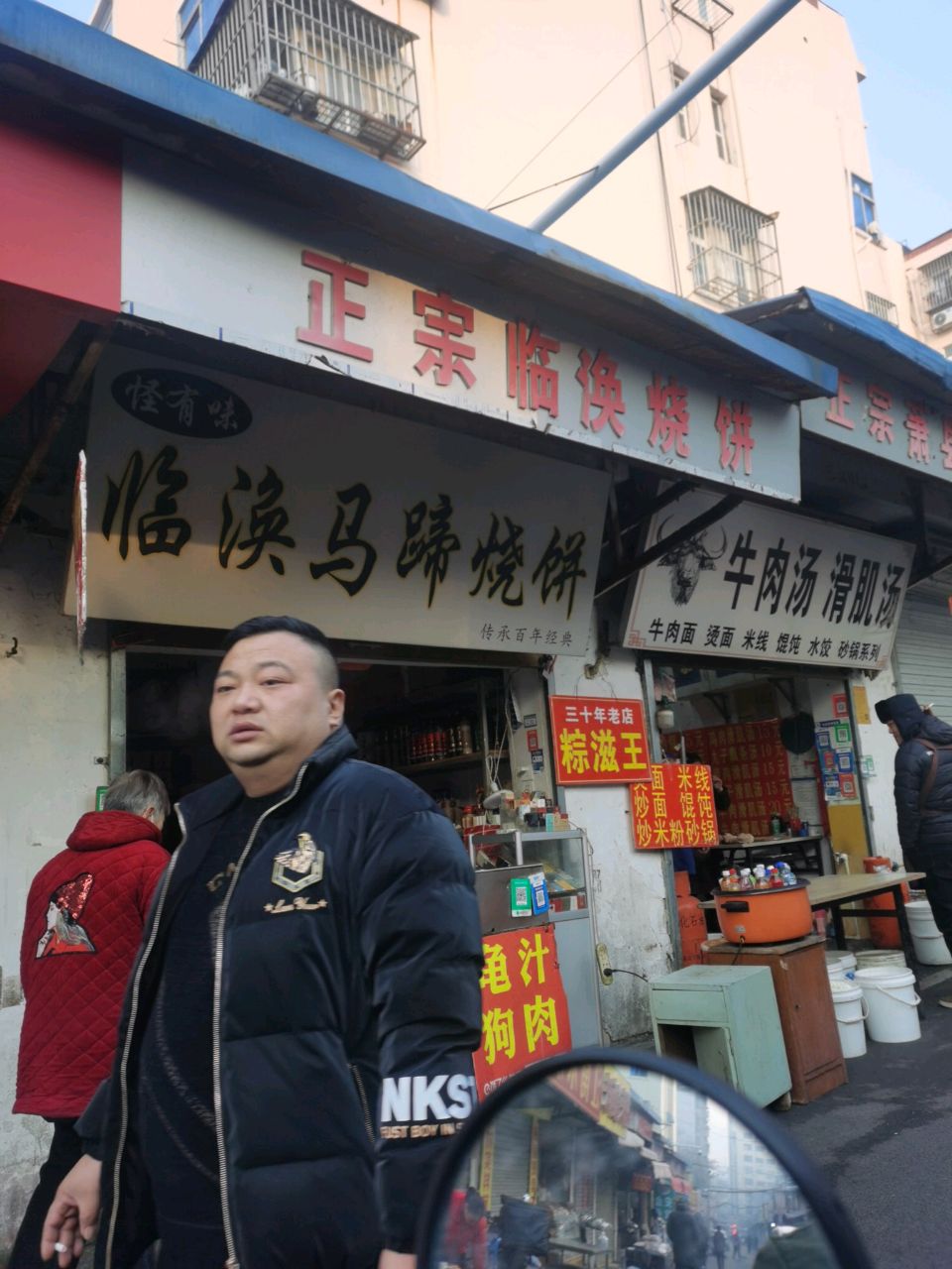 正宗临涣烧饼