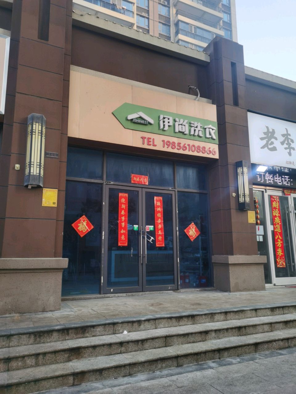 老李烧烤(民生路店)