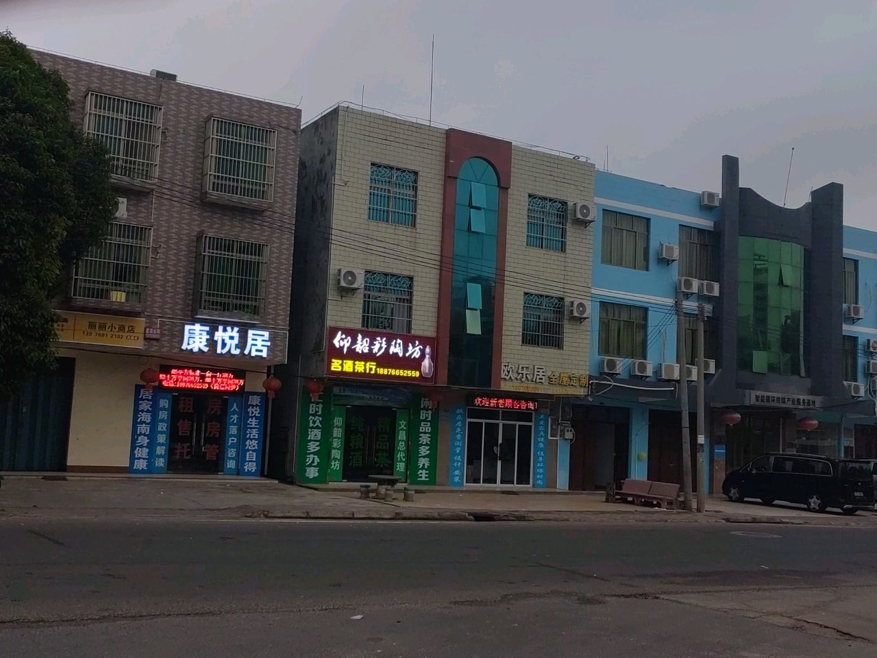 名酒茶行