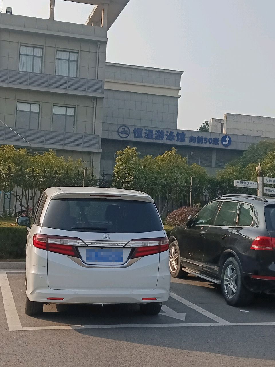 恒峰游泳馆