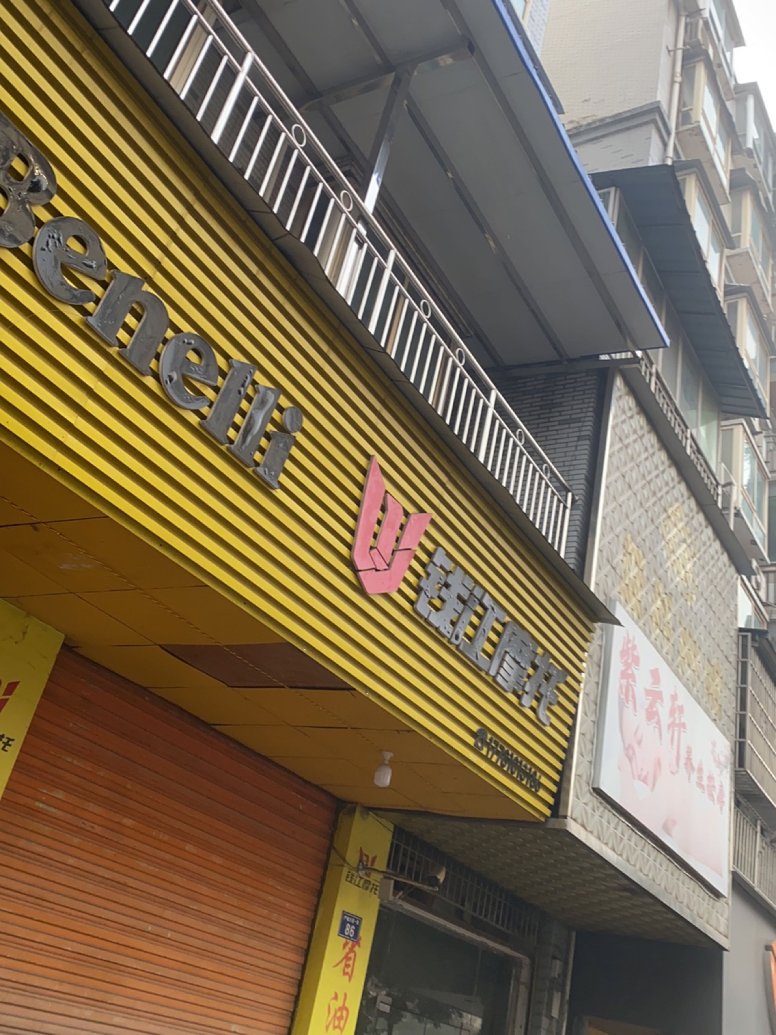 紫云轩养生按摩(G353店)环境