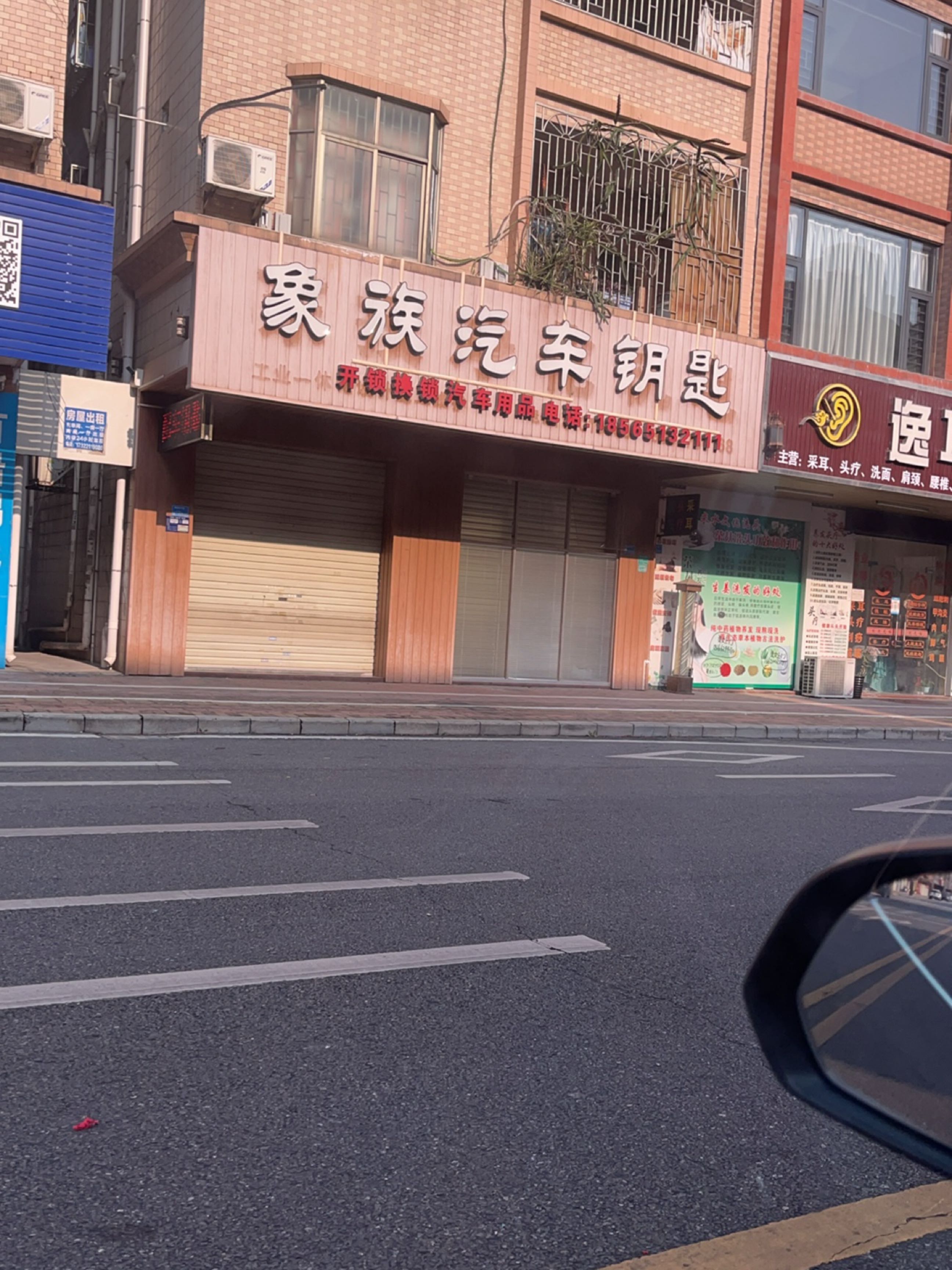 象族汽车钥匙