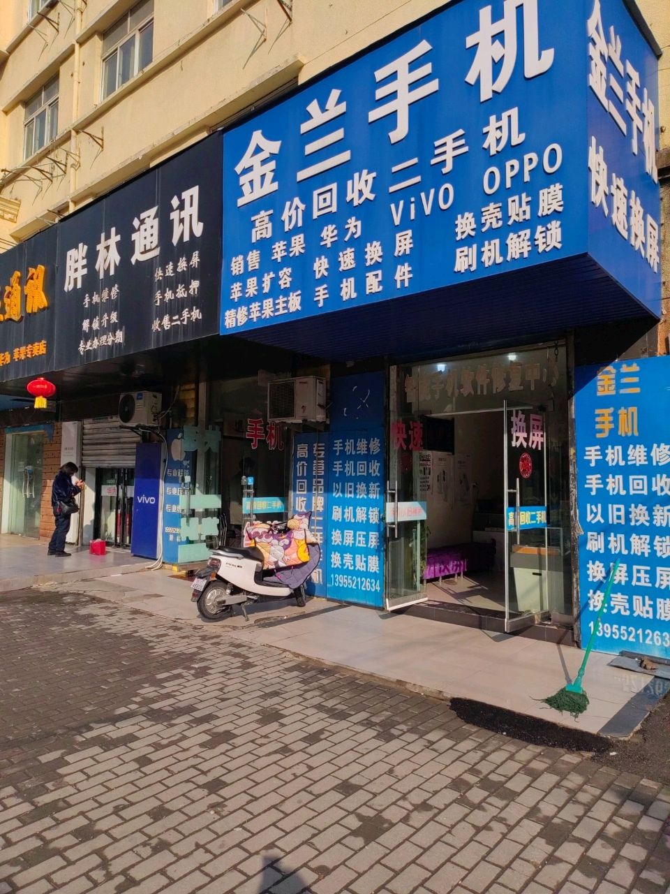胖林通讯