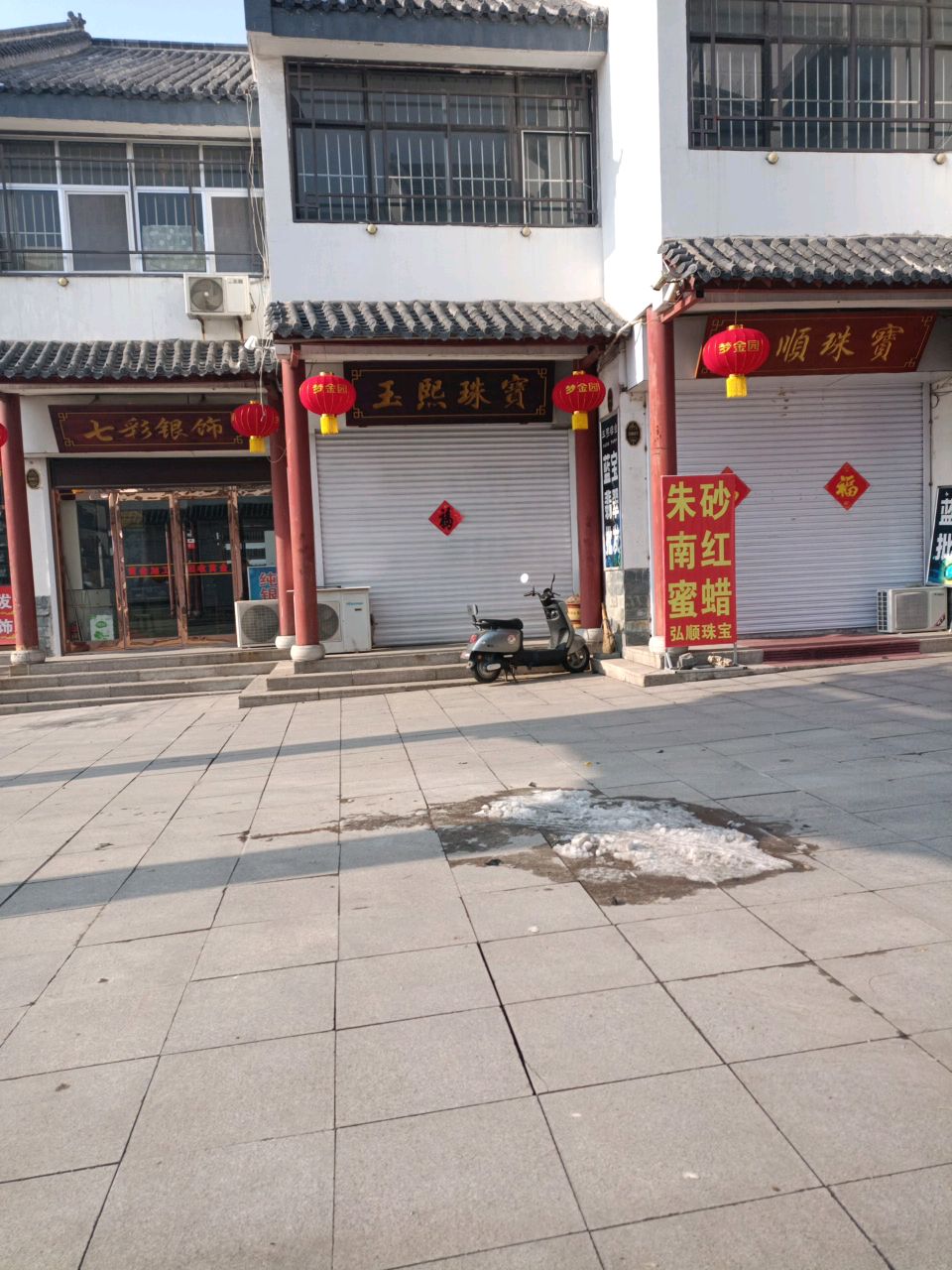 弘顺珠宝
