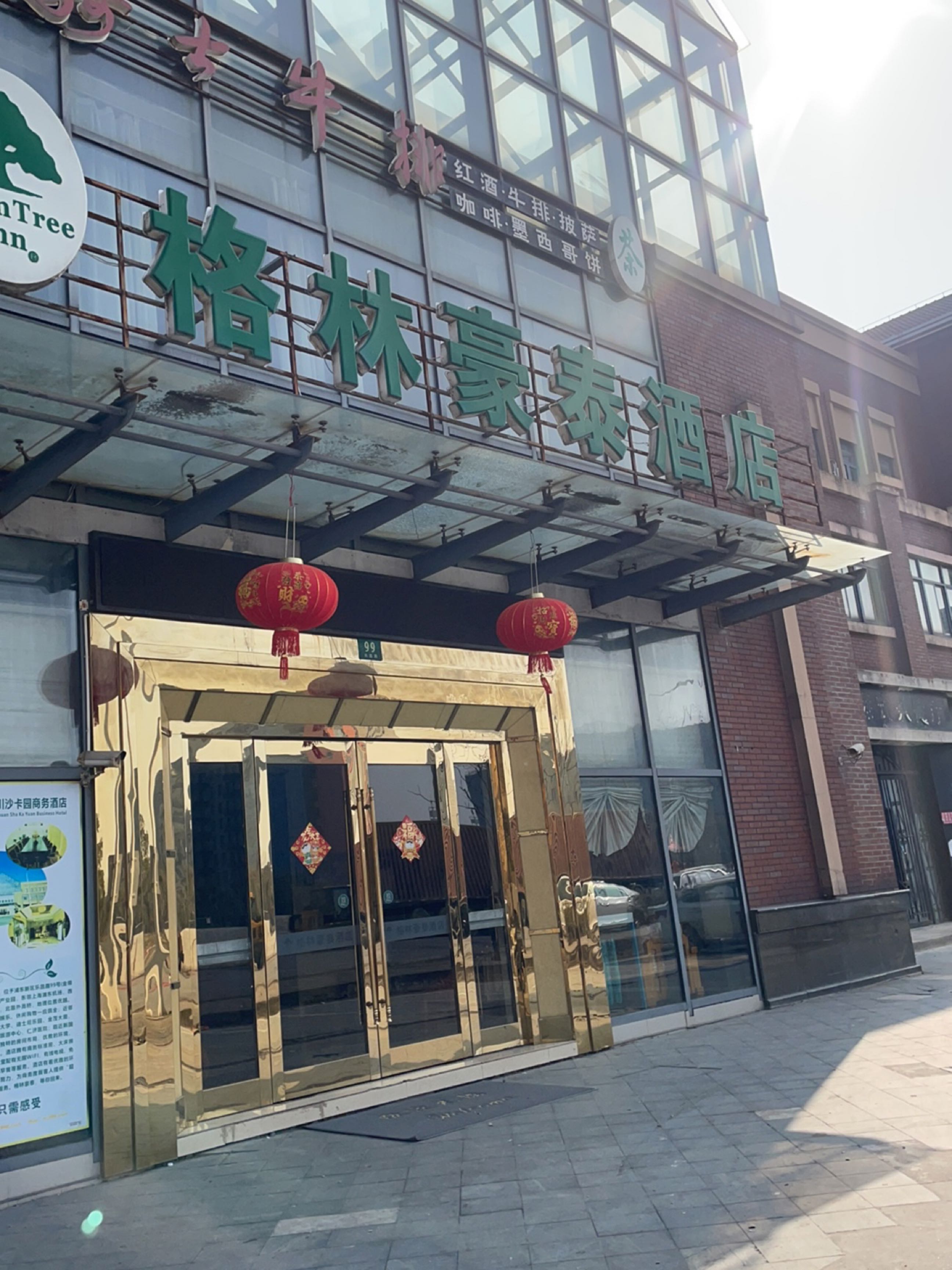 骑士牛排(乐昌路店)