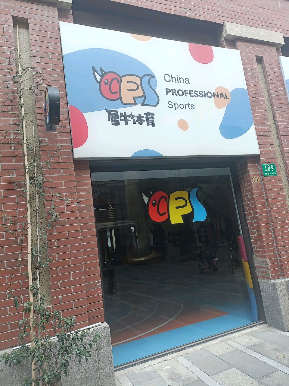 犀牛体育