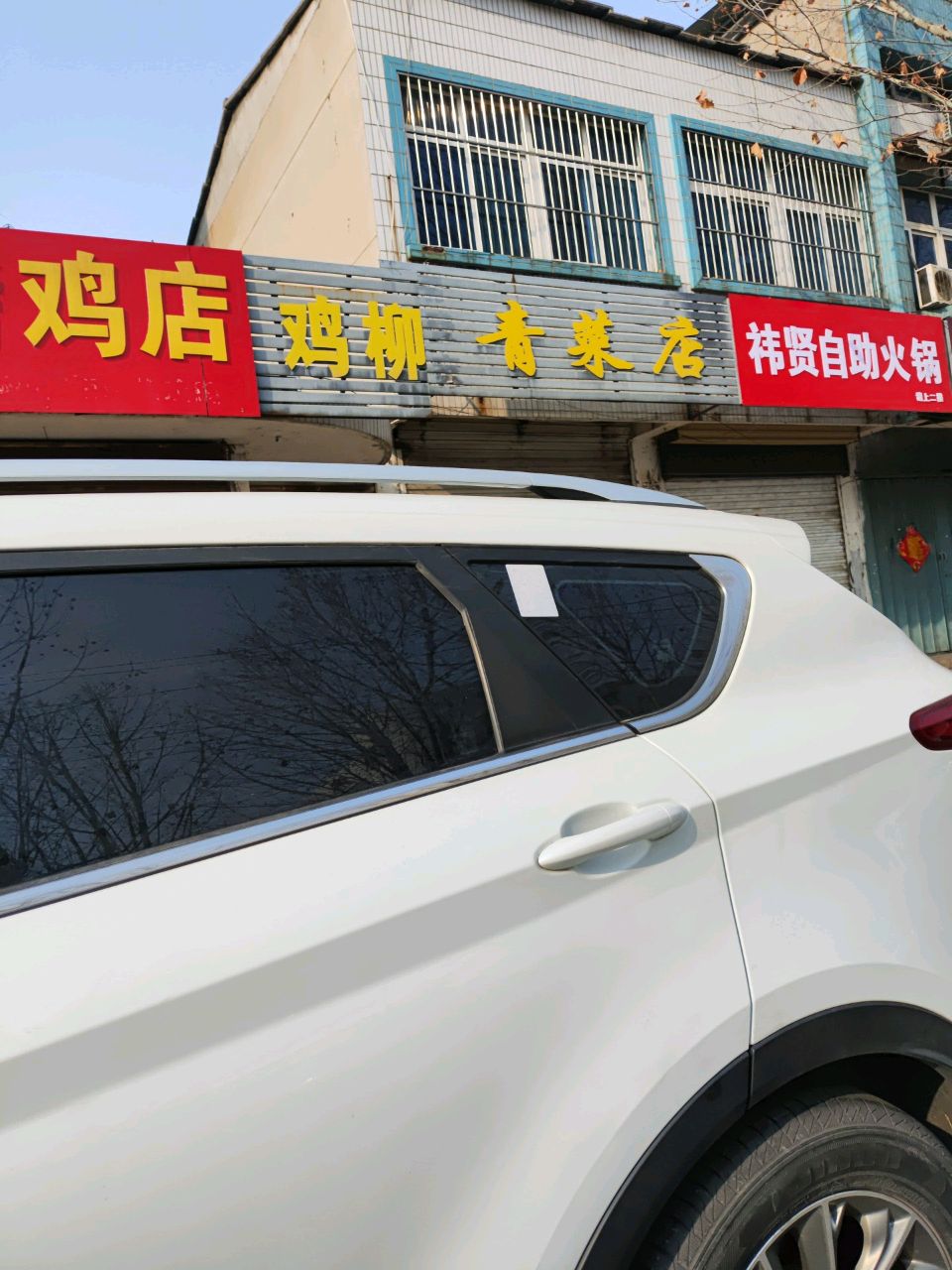 祎贤自助火锅