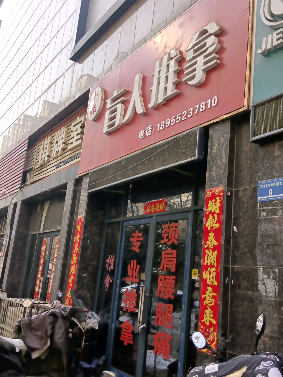 小张盲人推拿(万方新都会广场店)环境