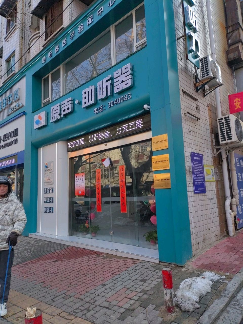 原视岛视光中心(蚌医店)
