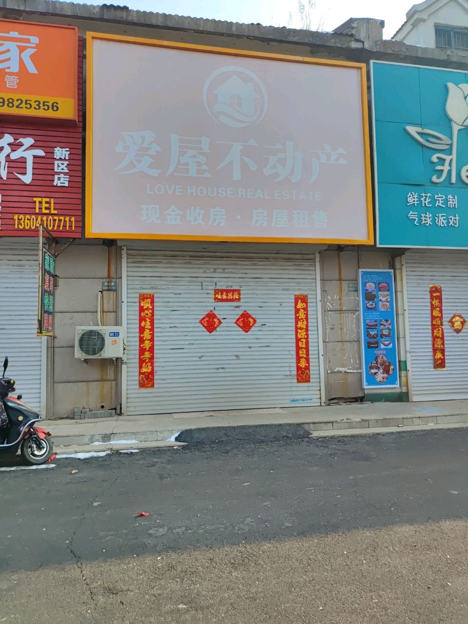 遇见花开(泰山路店)