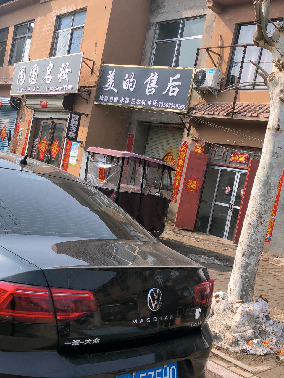 美的售后
