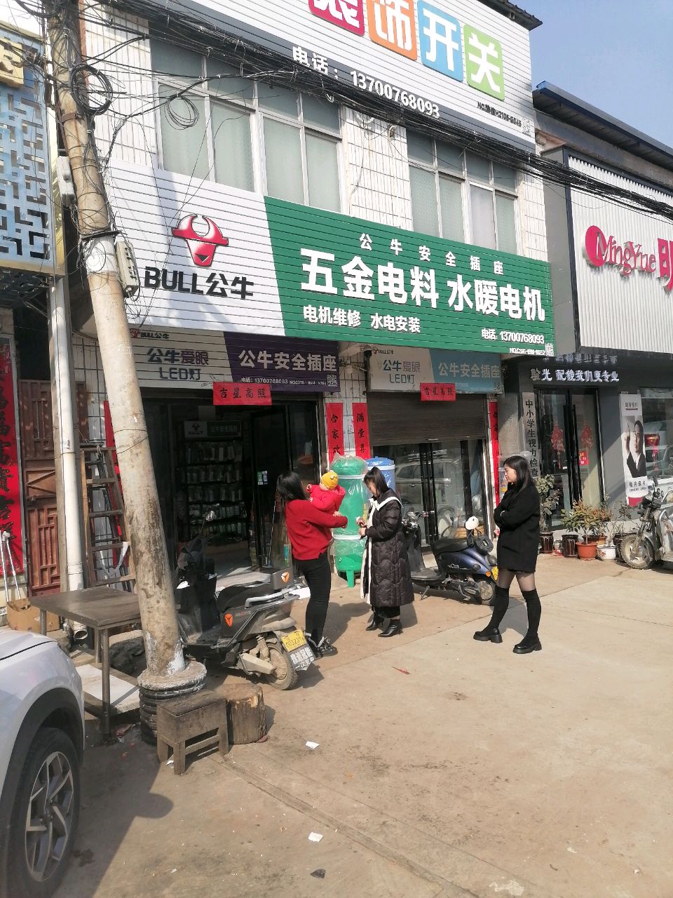 浉河区吴家店镇明月眼镜(农工路店)