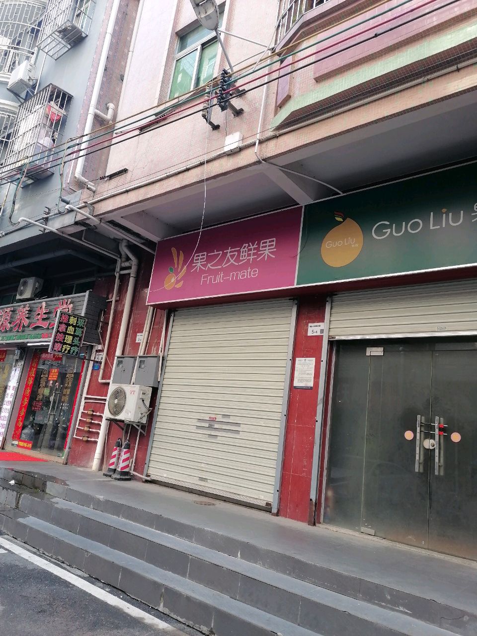 鑫康源汗蒸养生堂(溪头8区店)