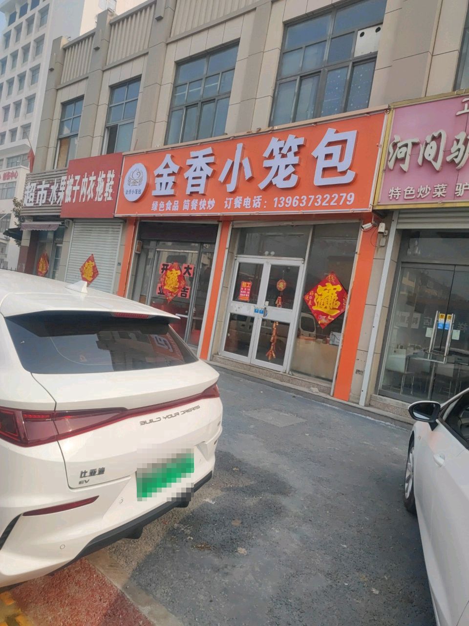超市水果