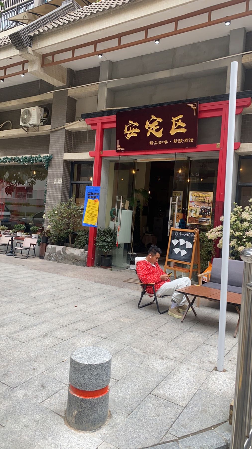 安定区精品咖啡·精酿酒馆