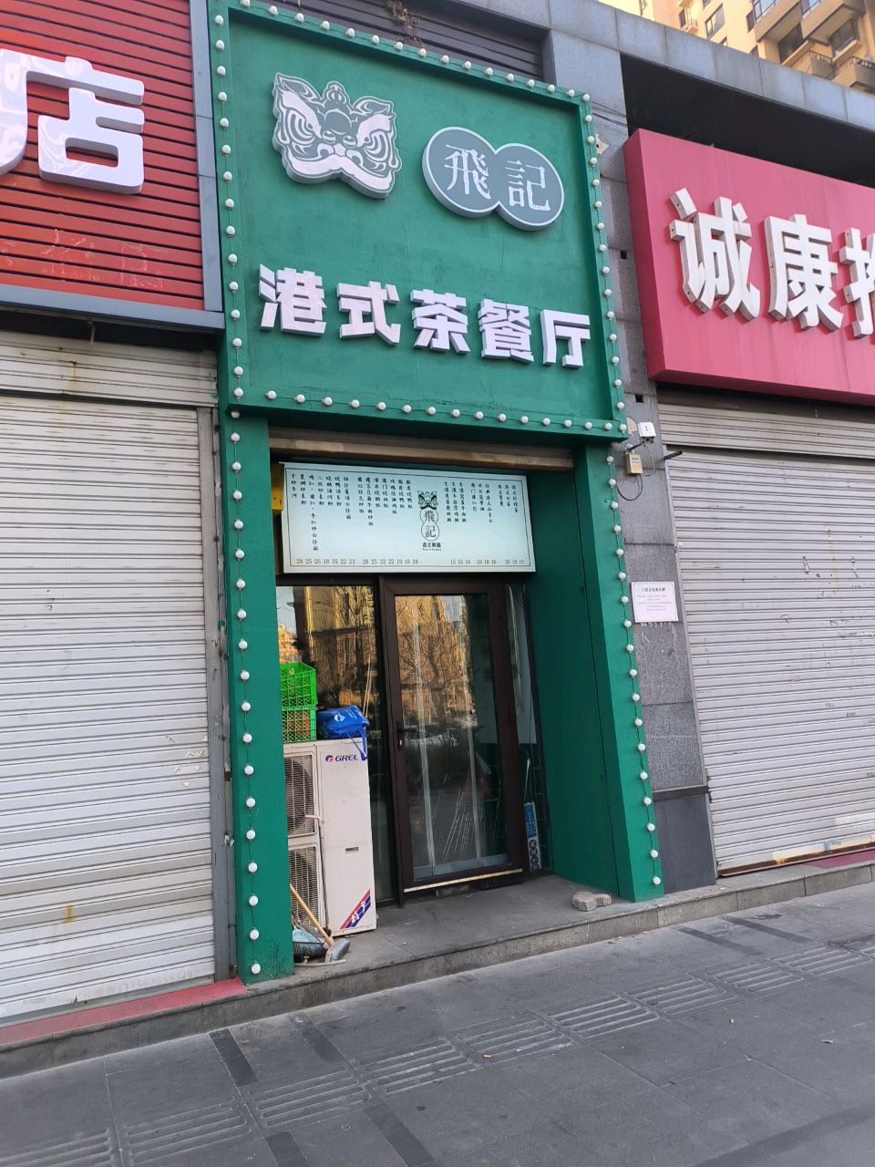 诚康推拿环境